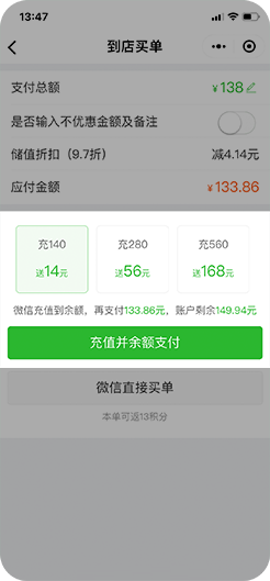 小猪智慧店铺社交门店小程序储值营销